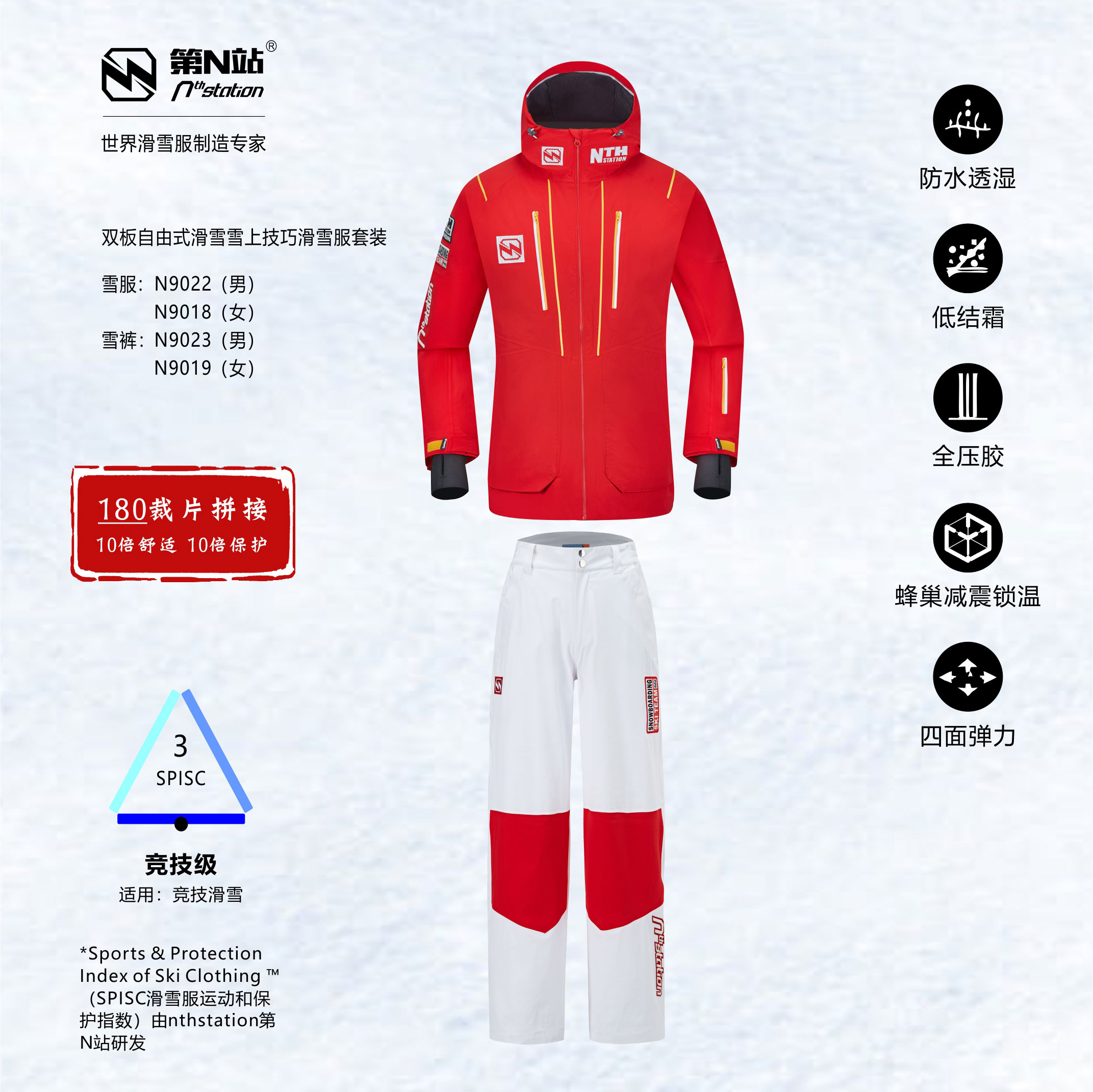 自由式滑雪雪上技巧 男装滑雪服上衣