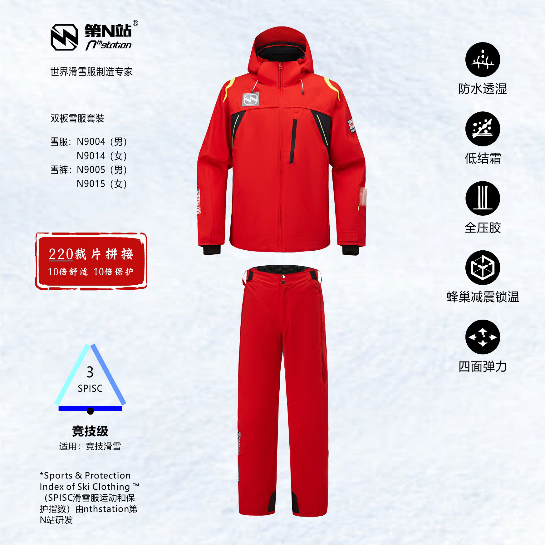 单板滑雪平行项目 男装滑雪服上衣