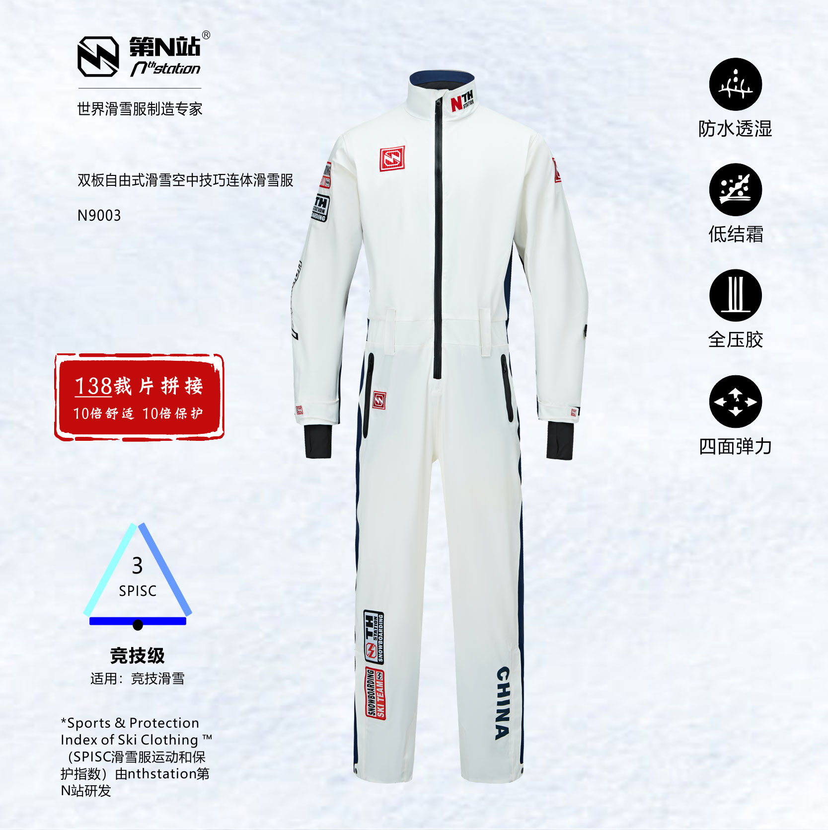 自由式滑雪空中技巧 男装连体滑雪服